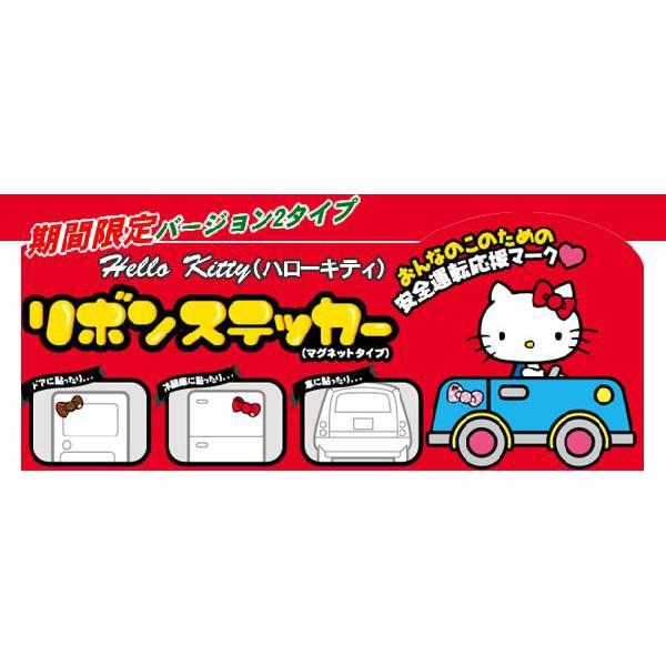 ハローキティリボンステッカー クリスマスとお正月バージョン Hello Kitty キティちゃん マグネット 車 カー用品 リボン マグネット アクセサリー 通販 Buyee Buyee 일본 통신 판매 상품 옥션의 대리 입찰 대리 구매 서비스