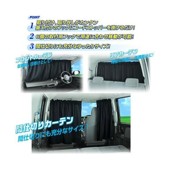 着脱簡単カーテン 車用品 日よけ 車中泊 車用カーテン ゼンポー Buyee Buyee Japanese Proxy Service Buy From Japan Bot Online