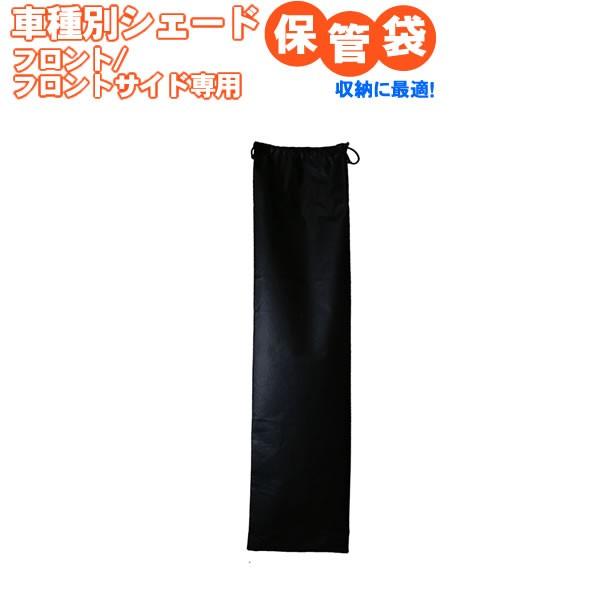 ԗpTVF[h tg/tgTChpۊǑ܁y ԗpi ԓ [ J[pi 悯 Ԓ ObY TVF[hz