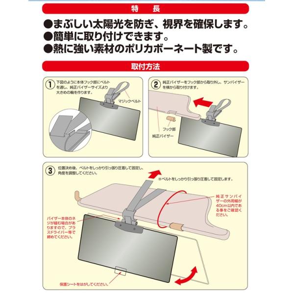 車用サンバイザー 訳ありアウトレット品 日除け 先が見える 視界確保 サンシェード タクシー風 子ども用 子供 助手席 運転席 取り付け Buyee Buyee 提供一站式最全面最專業現地yahoo Japan拍賣代bid代拍代購服務 Bot Online