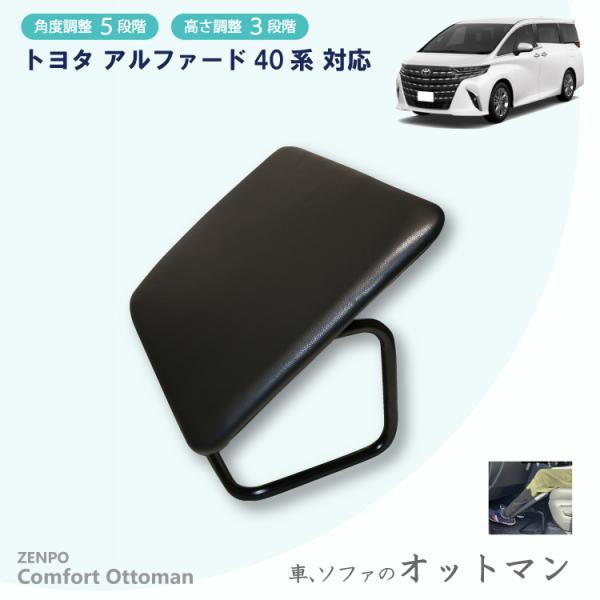 アルファード オットマン。 ２個セット 楽天市場】ブラック PVC レザー オットマン フットレスト 2個