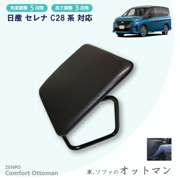 【美品】オットマンとヘッドレスト2つ　 CA10Nシールド kc740-7da0a-1.jpg