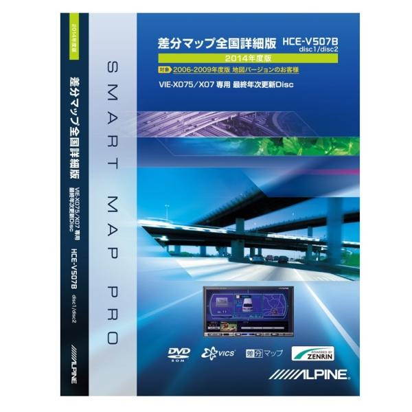 ALPINE VIE-X088V 地図データ2014年版 ALPINE VIE-X088V 地図データ2014年版 アルパイン公式直販サイト