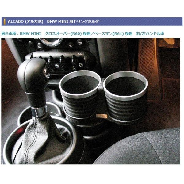 【メーカー直送品】ALCABO/アルカボ ドリンクホルダー シルバー カップ タイプ BMW i3 (Ｉ01)シリーズ 右/左ハンドル車 AL-B107S_2