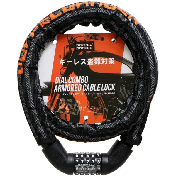 他サイト： DOPPELGANGER ダイヤルコンボアーマードケーブルロック DKL320-DP 黒×オレンジ 4589946134551の商品画像
