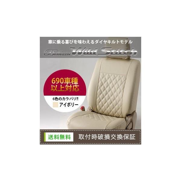 Bellezza ベレッツァ シートカバー セレナ C26 Fc26 Nc26 Fnc26 カジュアル ライトグレー 日産用