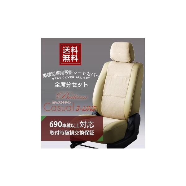 ayh30 車用シートカバー ベージュの人気商品・通販・価格比較 - 価格.com