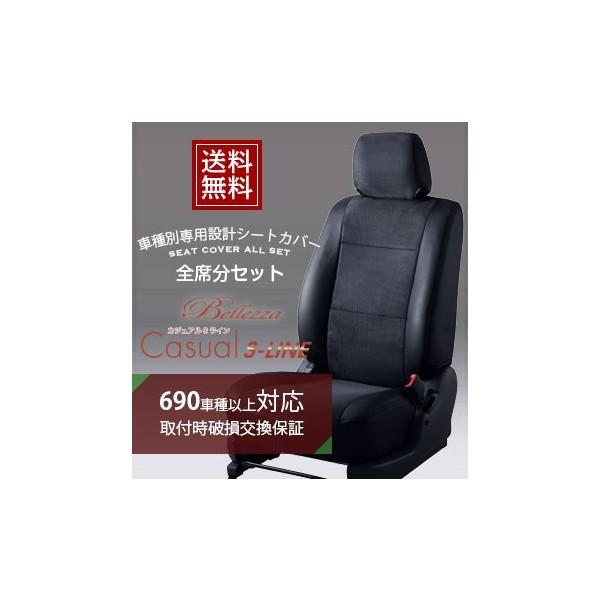 Kgc10 シートカバー パッソ 車用の人気商品 通販 価格比較 価格 Com