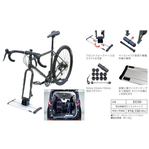 TERZO 車内用サイクル1台積ミ EZ LOCK EC30