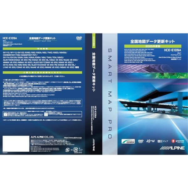最新版ALPINE 2025年度版　全国地図HCE-E109A ALPINE HCE-E109A アルパイン 2025年度版 全国地図更新ディスク