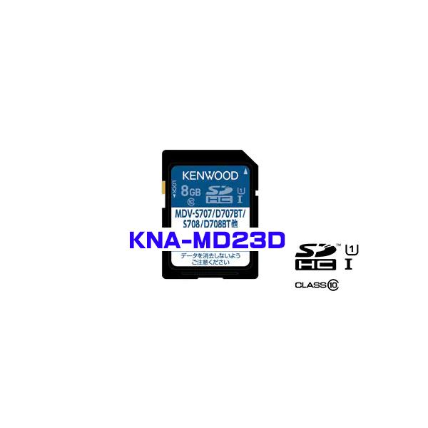 KENWOOD ケンウッド カーナビ 地図更新SDカード KNA-MD23D : kna-md23d 