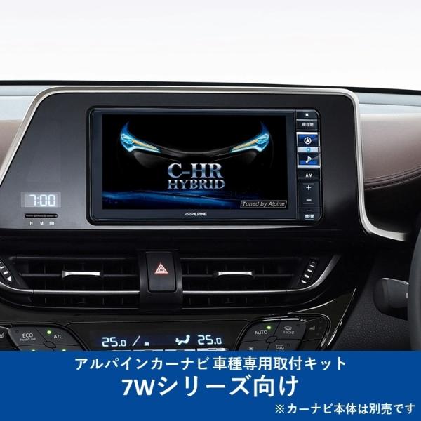 ALPINE（アルパイン） KTX-7W-CH-1050-NR カーナビ取付キット 7W