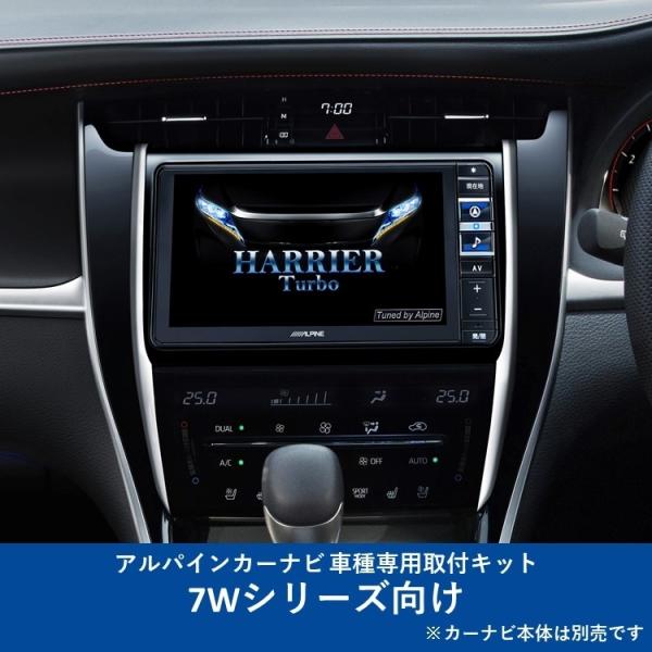 ALPINE（アルパイン） KTX-7W-HA-60-L カーナビ取付キット 7Wシリーズ