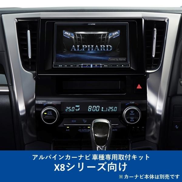 ALPINE(ApC) KTX-X8-AV-30 J[irtLbg X8V[Y At@[h/Ft@CA(2015.1-2019.12)p KTX-X8-AV-30