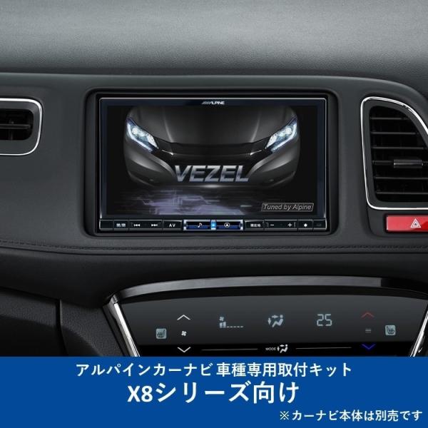 ALPINE X8 カーナビ ドリーム 8型カーナビ ビッグX 車種専用取付けキット PERFECT FITアルパイン公式