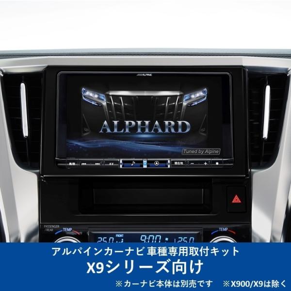 ALPINE(ApC) KTX-X9-AV-30 J[irtLbg X9V[Y At@[h/Ft@CA(2015.1-2019.12)p KTX-X9-AV-30