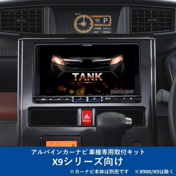 ALPINE（アルパイン） KTX-X9-TR-900-E-NR カーナビ取付キット X9 