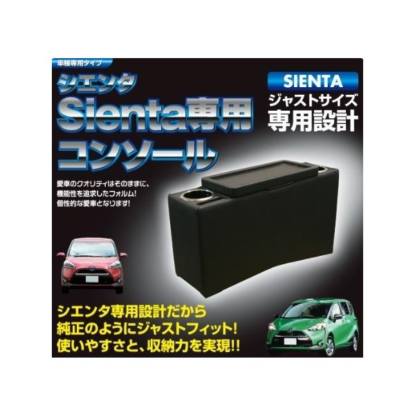 車 収納 コンソールボックス シエンタの人気商品 通販 価格比較 価格 Com