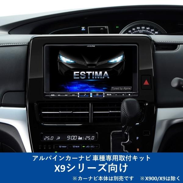ALPINE（アルパイン） KTX-X9-ES-50-L カーナビ取付キット X9シリーズ