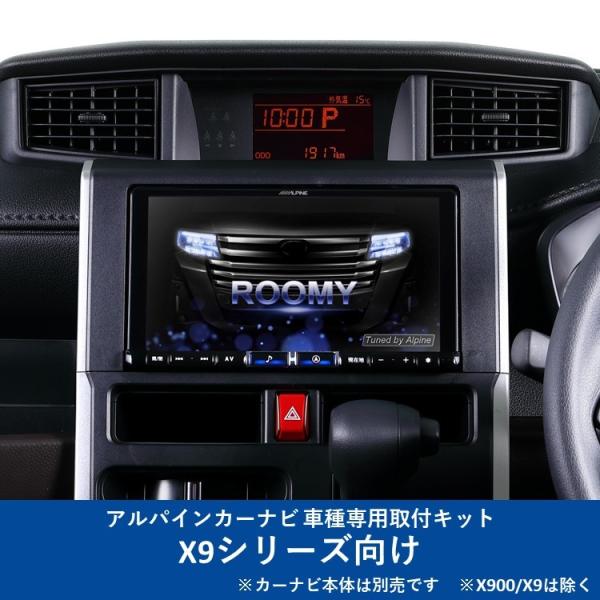 ALPINE（アルパイン） KTX-X9-RO-900-L-NR カーナビ取付キット X9 