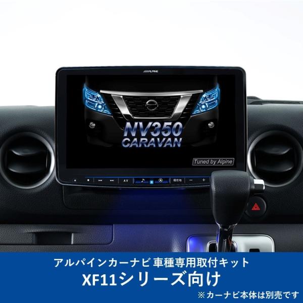 ALPINE（アルパイン） KTX-XF11-CV-26-AM カーナビ取付キット XF11