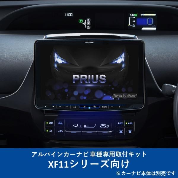 ALPINE（アルパイン） KTX-XF11-PR-50-NR カーナビ取付キット XF11