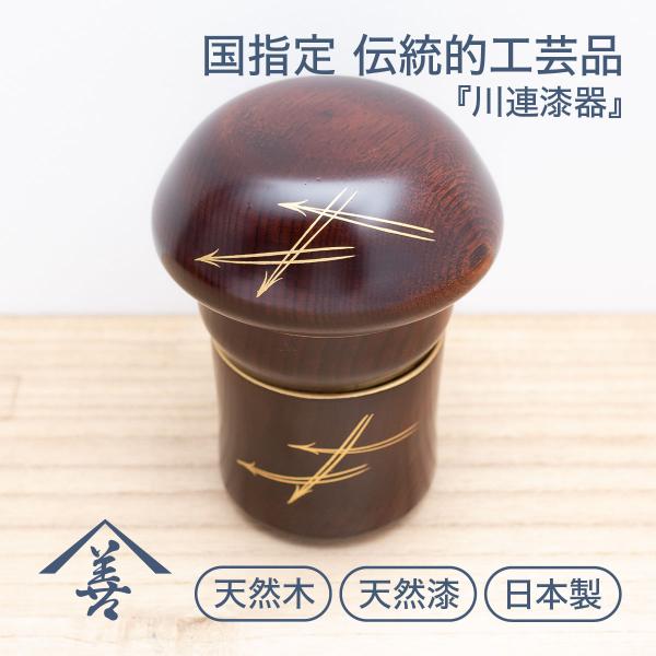 盃 セット 川連 漆器 漆塗り おしゃれ 金 蒔絵 木製 日本製 高級 木 ギフト プレゼント 茸盃 木地呂