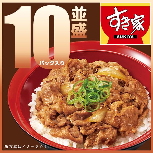 すき家 牛カルビ丼の具 10パックセット 120g おかず 肉 牛肉 冷凍食品 ...