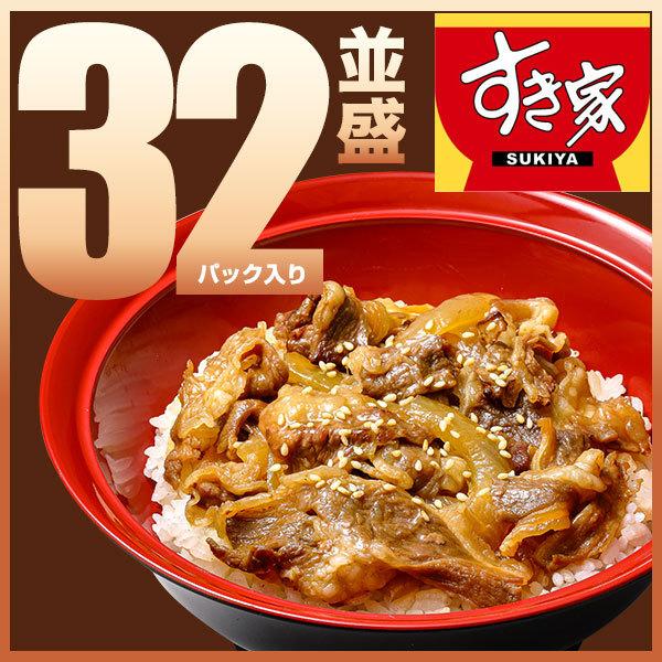 期間限定 すき家 牛カルビ丼の具 32パックセット 120g おかず 肉 牛肉 冷凍食品 送料無料 ゼンショーネットストア Paypayモール店 通販 Paypayモール