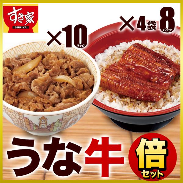 すき家の牛丼の具とうなぎが両方楽しめる豪華なセット。ご家庭で「うな牛」にも挑戦できます。レンジ調理、湯煎調理が可能です。■原産地：中国産（うなぎ）■賞味期限：[牛丼の具]・・・出荷時点で残り3か月以上の商品を出荷させていただいております。商...