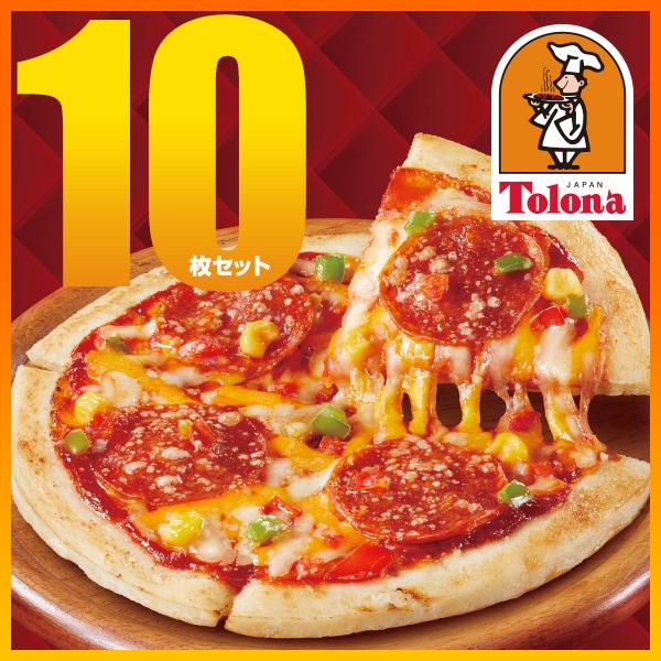 期間限定価格 生地が自慢のミックスピザ 10枚セット（1袋2枚入り×5袋）冷凍食品 送料無料 冷食