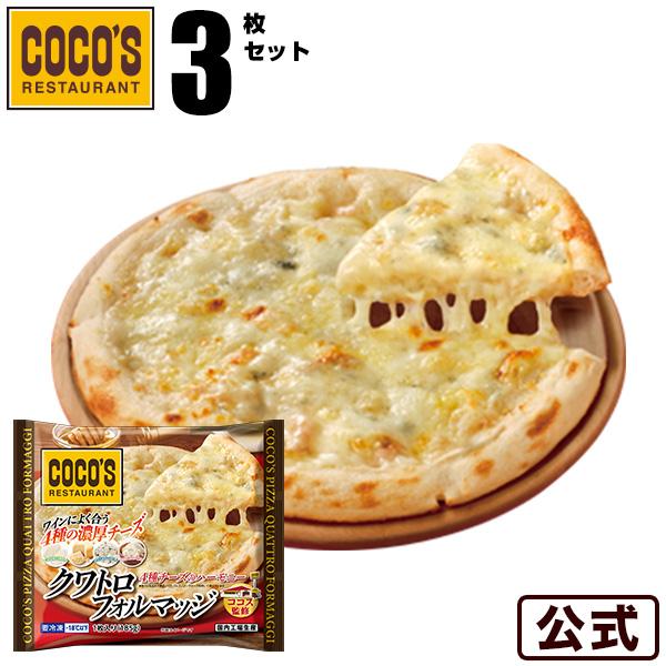 ココス監修！モッツァレラ・ゴーダ・ゴルゴンゾーラ・マスカルポーネの4種のチーズを使用。お好みで、ハチミツなどをかけてお召し上がりください。■内容量：1枚あたり185グラム■賞味期限：出荷時点で残り3か月以上の商品を出荷させていただいておりま...