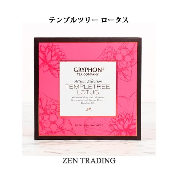 グリフォンティー Artisanシリーズ テンプルツリーロータス Grytea Artisan Templetree ゼントレーディング 通販 Yahoo ショッピング