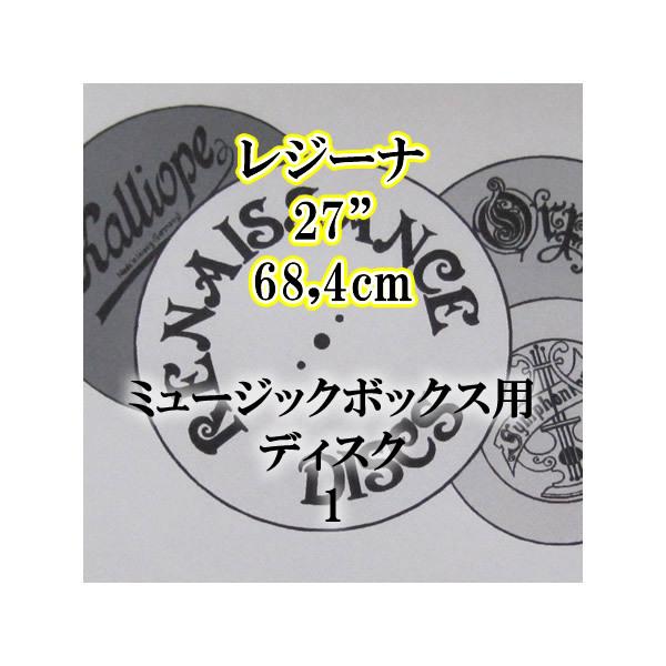 レジーナさん専用出品 レジーナ用 27