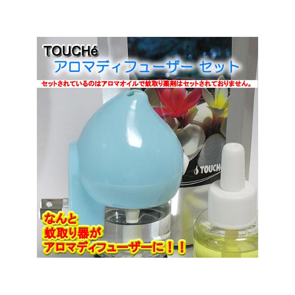 トゥシェ アロマディフューザーセット キンチョーリキッド コードレス 機器のみ トゥシェ アロマオイル 選択 Tcaromaset Asunoco ゼントレーディング 通販 Yahoo ショッピング