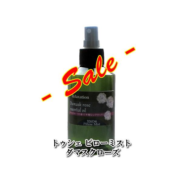 ピローミスト（Relaxation）ダマスクローズ : ゼントレーディング