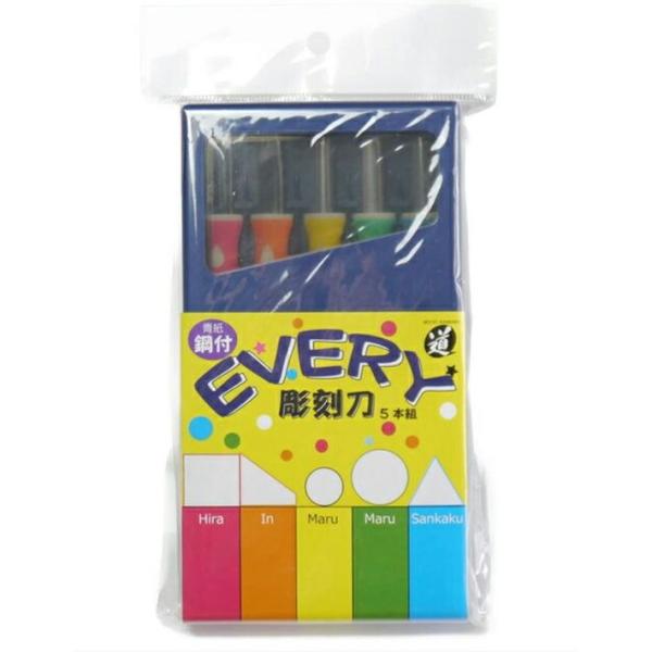 道刃物工業 EVERY 彫刻刀 5本組【三木 道刃物工業】