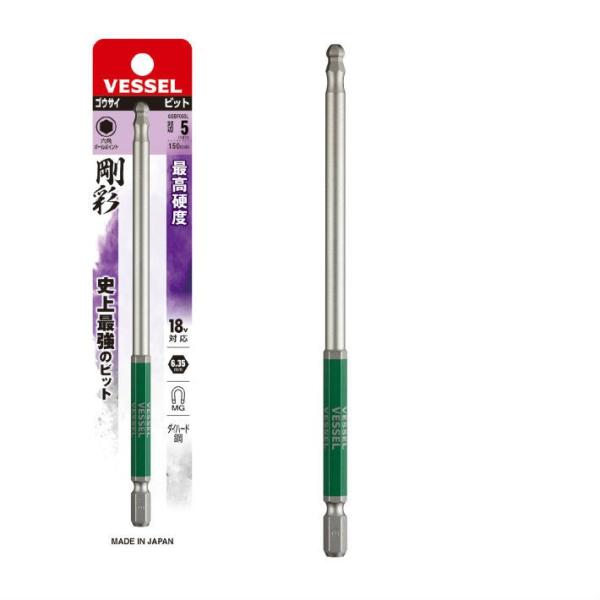 他サイト： ベッセル 片頭ボールポイント(ロング) 剛彩ビット BP5×150mm GSBP050L【六角ビット  キャップボルト インパクトドライバー 差込角：6.35】【ネコポス】の商品画像