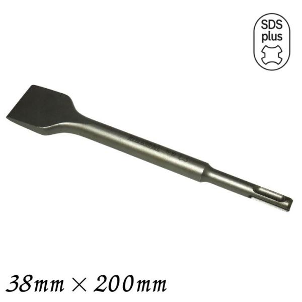 マキタ スケーリングチゼル SDSプラス 38×200mm A-30483【溝つき用 ハンマドリル ケレン はつり 剥離 makita】