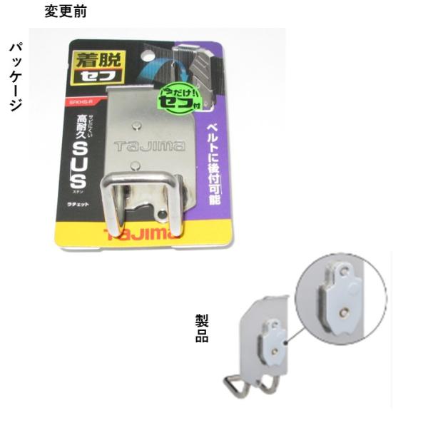 タジマ セフ工具ホルダーステンラチャエツト SFKHS-R【アウトレット在庫処分 バネロック構造無しの変更前の商品】