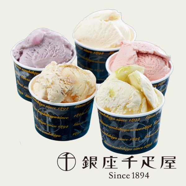 ホワイトデー お返し 銀座千疋屋 銀座プレミアムアイス 10個 プレゼント アイスクリーム アイス スイーツ専門店 善左エ門 通販 Yahoo ショッピング
