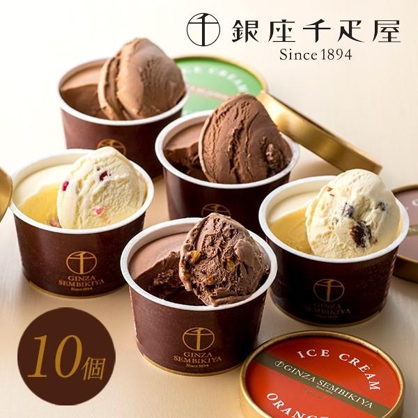 ギフト 銀座千疋屋 銀座ショコラアイス10個 アイスクリーム 誕生日 手土産 御祝 プレゼント アイス アイス スイーツ専門店 善左エ門 通販 Yahoo ショッピング