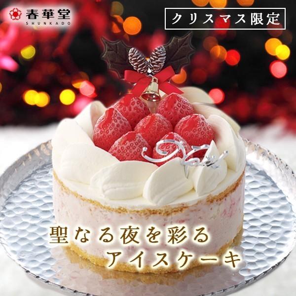 春華堂 クリスマスアイスケーキ ストロベリー アイスクリームケーキ スイーツ アイス スイーツ専門店 善左エ門 通販 Yahoo ショッピング