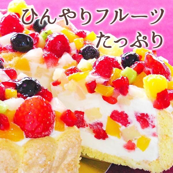 誕生日 バースデー アイスケーキ フローズンフルーツと生乳アイスクリームのアイスデコレーションケーキ4号 Www Nlqp Com