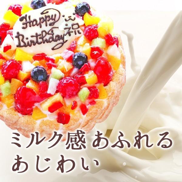 誕生日 バースデー アイスケーキ フローズンフルーツと生乳アイスクリームのアイスデコレーションケーキ4号 Www Nlqp Com