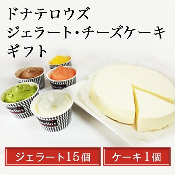 アイス ドナテロウズ ジェラート 15個 チーズケーキ ギフト 詰め合わせ 豪華 Cb03 アイス スイーツ専門店 善左エ門 通販 Yahoo ショッピング