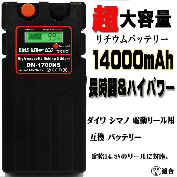 電動リール バッテリー リチウムの通販 価格比較 価格 Com