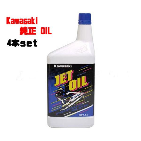 4本 Kawasaki 2サイクルジェットオイル 純正品 1l Pwc専用 ジェットスキー ハイグレードオイル ４本 カワサキ２サイクルオイル Kwoil 01 Zeroドットコム Yahoo 店 通販 Yahoo ショッピング
