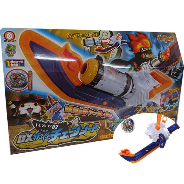 新品 トレジャーギア02 Dx妖怪チェーンソード クリスマスプレゼント 子供 キッズ 妖怪ウォッチ トレジャーメダル1枚付き 誕生日 Youkaiwatch Sword Zeroドットコム Yahoo 店 通販 Yahoo ショッピング