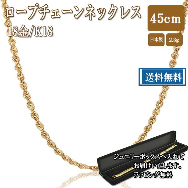 ネックレス 18金 ロープチェーン ペンダントの人気商品・通販・価格 